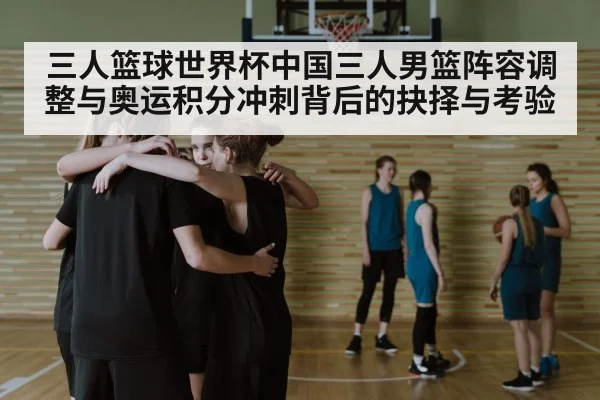 basketball team huddle